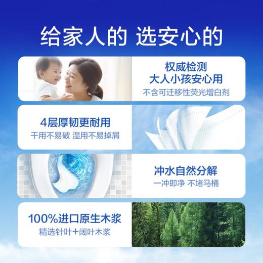 维达蓝色经典4层加厚卷纸200g*10卷 有芯卫生纸家用实惠装大分量厕纸 商品图2