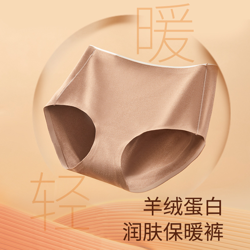 【福利价49元/2件】【龙贝莱精选】秋冬羊绒蛋白条纹保暖高腰紫杉醇抑菌提臂内裤H233272158