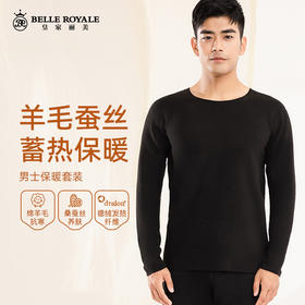 新款薄绒保暖内衣男士秋冬季绵羊毛蚕丝德绒秋衣秋裤保暖套装BNN80025