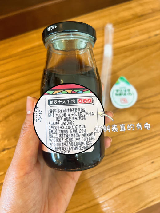 【290项农残0检出 O添加 防腐】【真龟熬制龟苓膏】 传统古法配方熬制 商品图11