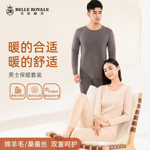 限时抢【49元1套】新款保暖内衣女薄绒绵羊毛蚕丝加厚无痕冬季发热秋衣秋裤套装BNN80025BNM80026 商品图0