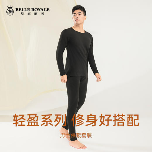 新款薄绒保暖内衣男士秋冬季绵羊毛蚕丝德绒秋衣秋裤保暖套装BNN80025 商品图4