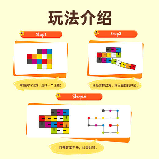 新品！一刻馆 灵转幻方 flex puzzler 空间训练逻辑思维动手能力儿童益智桌游玩具 商品图3