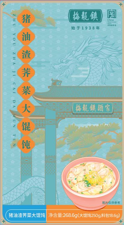 猪油渣荠菜大馄饨（268.6g） 商品图1