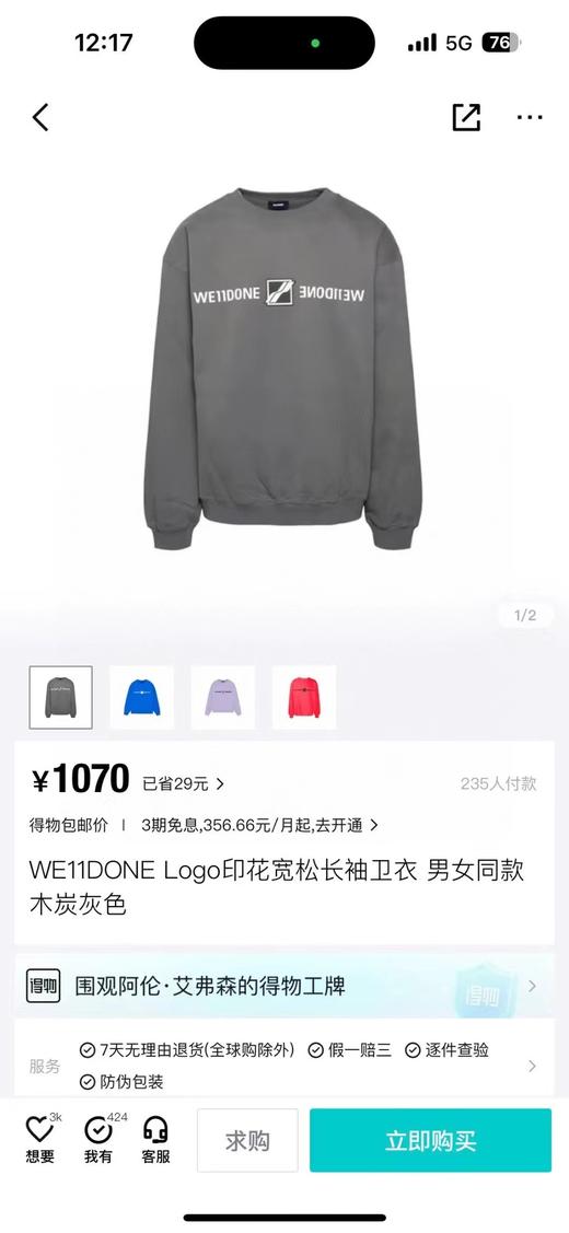 请仓库不退换 得物卖到1000+... 正品 we11done 圆领镜像 LOGO 卫衣 商品图5