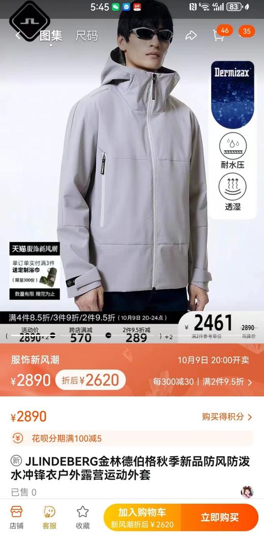 现货就四件..金林德伯格灰色冲锋衣..专柜2860在售的最新款 商品图1