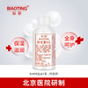 标婷维生素E乳（拧盖3瓶装）100ml*3 商品缩略图1