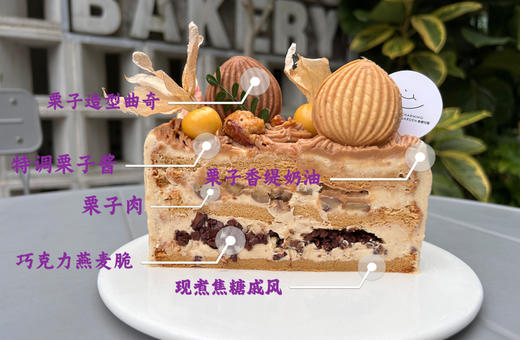 【会员特惠183.04元】秋收·焦糖海盐栗子蛋糕 商品图3