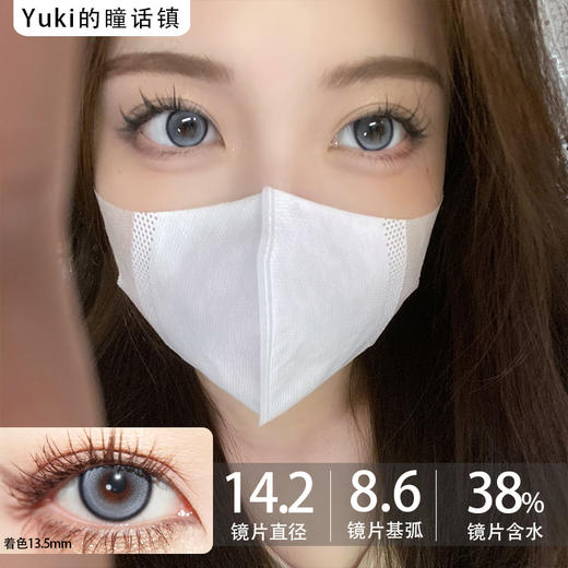 Doragina年抛·云朵绒绒·14.2mm中等着色·韩产2片 商品图0