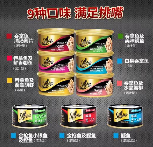 希宝金罐/铂金罐白肉猫罐头85g*26罐 商品图2