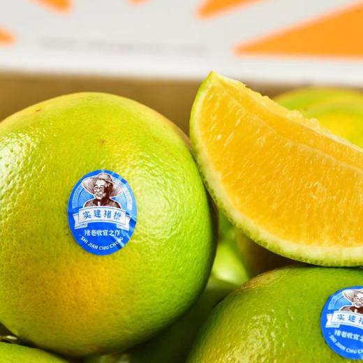 【2025年实建橙】酸甜多汁 果皮光滑 颜色偏绿 皮薄多汁 脆嫩清甜 果肉紧实 6种规格任选 商品图1