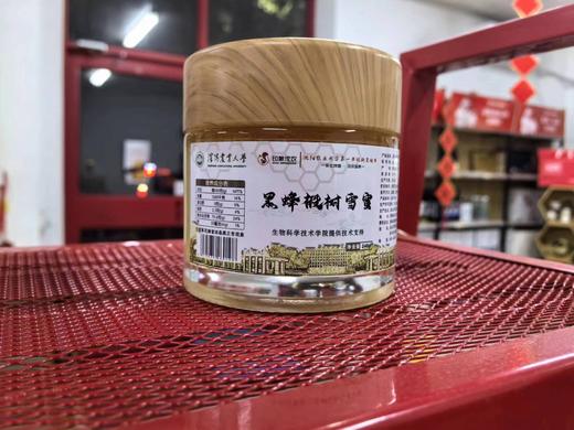 黑蜂椴树雪蜜 蜂蜜 椴树蜜 248g/罐 商品图1