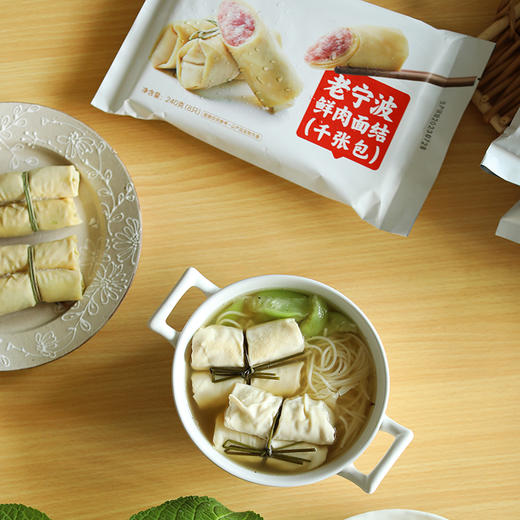 老宁波手工面结2袋 农家黑猪肉肉馅 软嫩细腻千张 劲道弹牙(dbxb) 商品图1