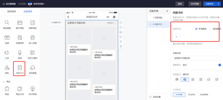 如何通過(guò)內(nèi)容卡片提高連鎖商家的客戶(hù)互動(dòng)和銷(xiāo)售？