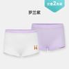 【限时39.9元2条装秒】ibaby×outlast太空科技恒温抑菌儿童内裤（2条装） 商品缩略图8