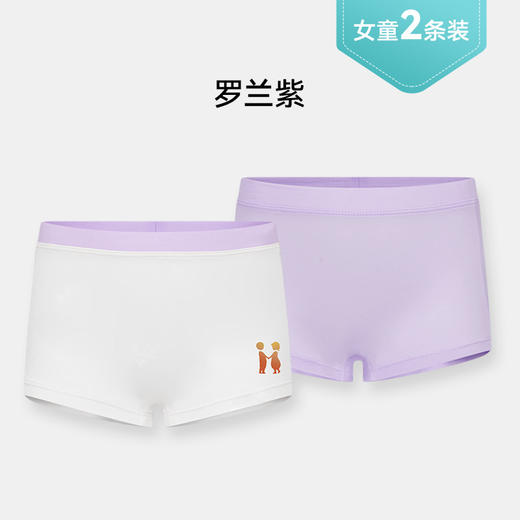 【限时39.9元2条装秒】ibaby×outlast太空科技恒温抑菌儿童内裤（2条装） 商品图8