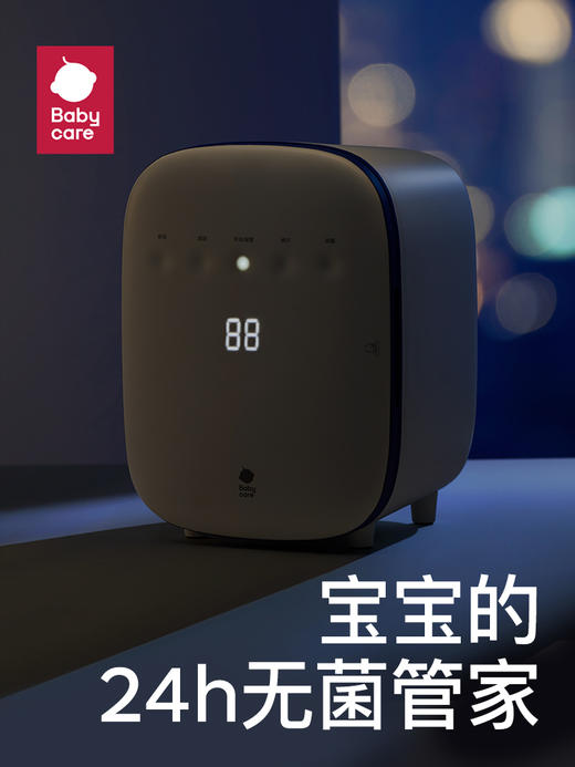 【babycare好物集】婴儿奶瓶消毒器柜带烘干二合一体机器紫外线宝宝专用家用 商品图2