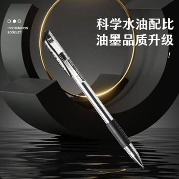 齐心（Comix）黑色装经济实用商务中性笔/水笔/0.5mm办公签字笔 12支/盒 办公文具 工具 GP306 商品图1