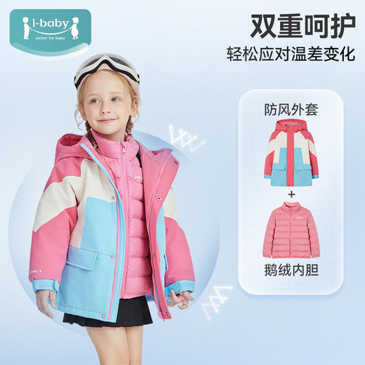 ibaby×outlast太空科技恒温儿童3合1滑雪羽绒服 鹅绒内胆四防科技加厚保暖冬季外出宝宝 商品图1