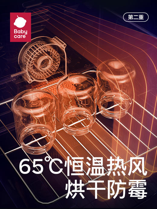 【babycare好物集】婴儿奶瓶消毒器柜带烘干二合一体机器紫外线宝宝专用家用 商品图4