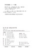 脱“瘾”而出：如何让孩子放下手机   高秋凤 商品缩略图4