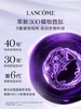 兰蔻塑颜百肽霜50ML 商品缩略图3
