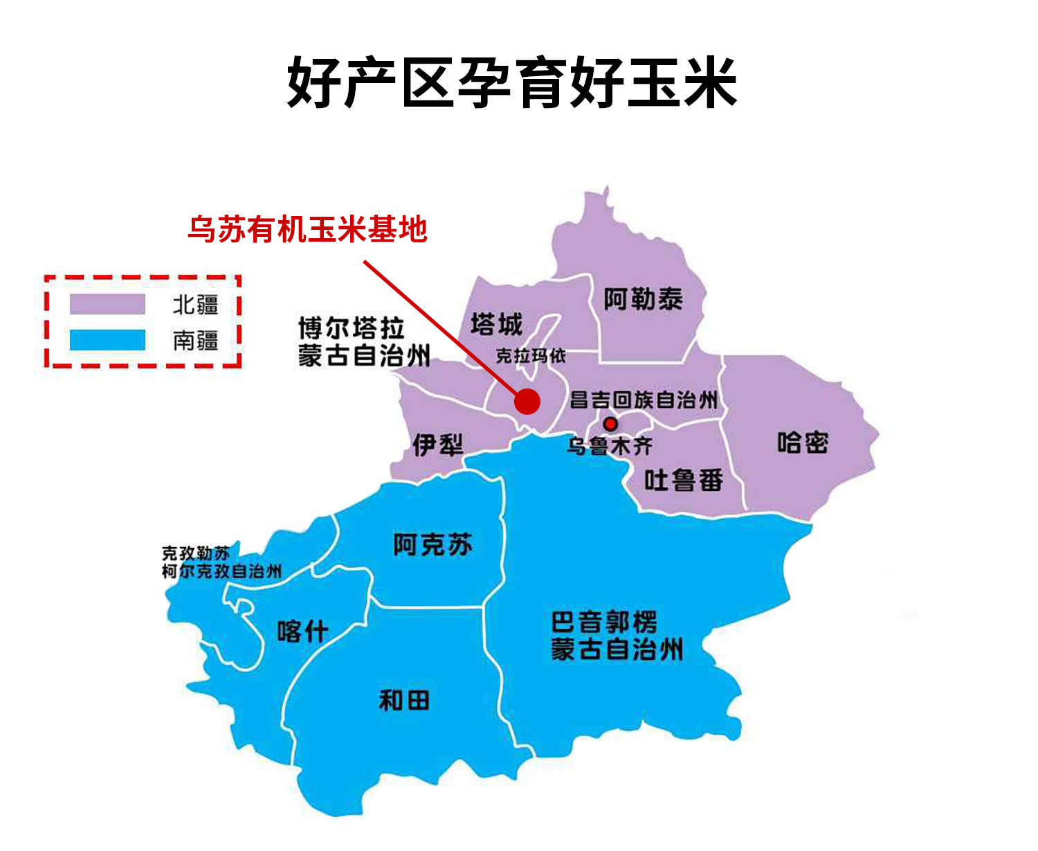 新疆乌苏有机玉米四种口味混拼(五彩甜糯 黑甜加糯 金糯 田园奶香)