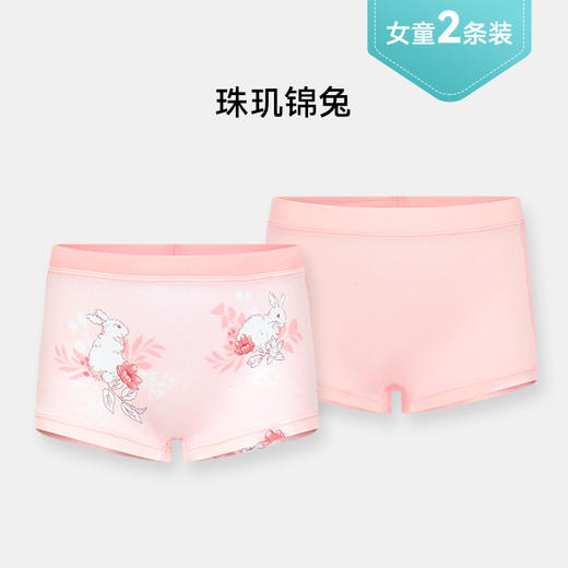 【限时39.9元2条装秒】ibaby×outlast太空科技恒温抑菌儿童内裤（2条装） 商品图10