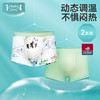 【限时39.9元2条装秒】ibaby×outlast太空科技恒温抑菌儿童内裤（2条装） 商品缩略图0