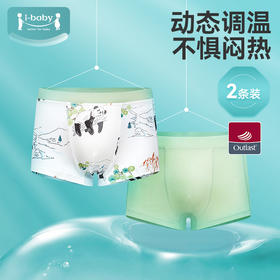 【限时39.9元2条装秒】ibaby×outlast太空科技恒温抑菌儿童内裤（2条装）