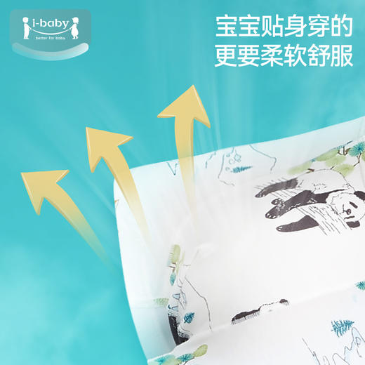 【限时39.9元2条装秒】ibaby×outlast太空科技恒温抑菌儿童内裤（2条装） 商品图4