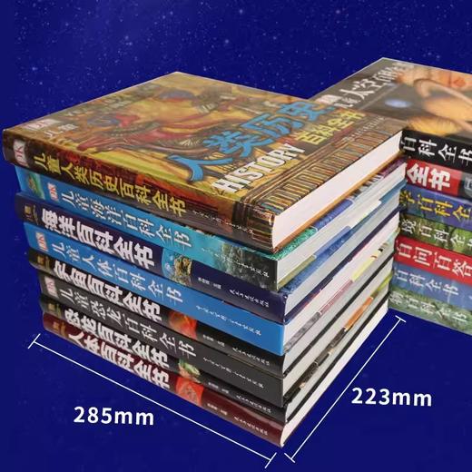 【益品书屋】DK百科全书系列任选 7-14岁儿童恐龙太空动物人体海洋科学地理地球百科全书 商品图1