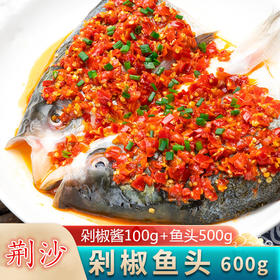 荆沙剁椒鱼头600g/袋