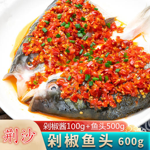 荆沙剁椒鱼头600g/袋 商品图0