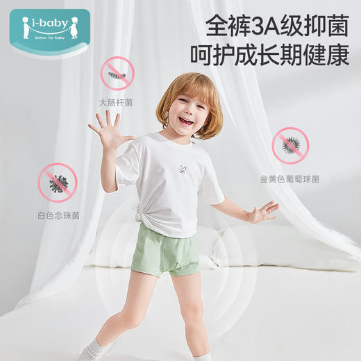 【限时39.9元2条装秒】ibaby×outlast太空科技恒温抑菌儿童内裤（2条装） 商品图2