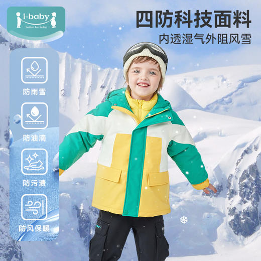 ibaby×outlast太空科技恒温儿童3合1滑雪羽绒服 鹅绒内胆四防科技加厚保暖冬季外出宝宝 商品图4