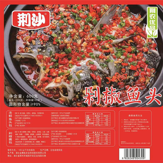 荆沙剁椒鱼头600g/袋 商品图4