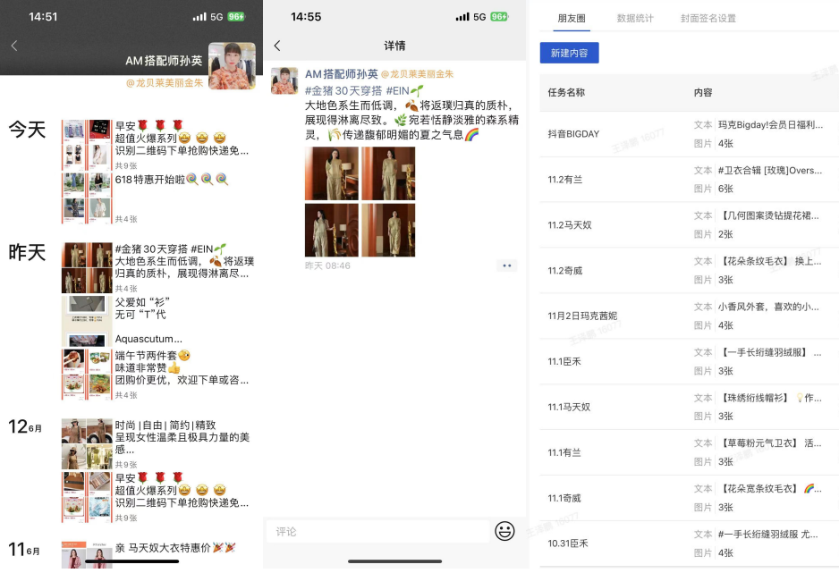 女装代理商龙贝莱玩转新零售