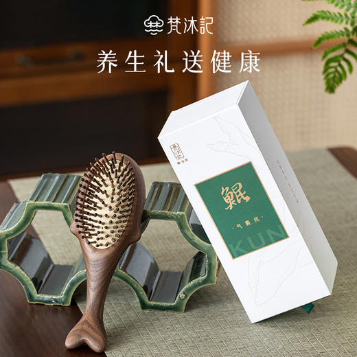 梵沐记鲲气垫梳 商品图3