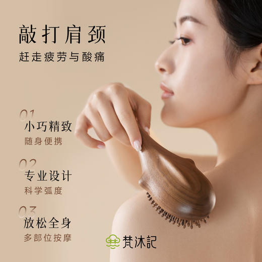 梵沐记鲲气垫梳 商品图2