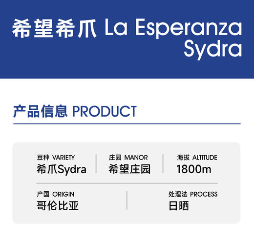 希望希爪｜淡雅清甜 特殊品种 商品图1