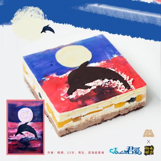 君爱公益“雀亦锵锵” X EVERNAKED「海豚戏水」芒桃椰椰蛋糕｜愿星星的孩子们不再孤独，整个宇宙都是他们的海洋！ 商品图0