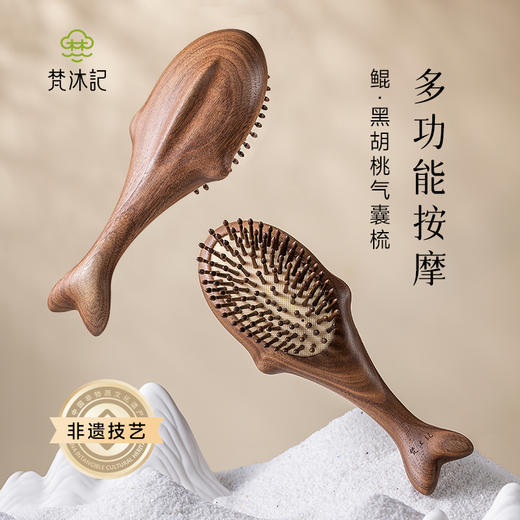 梵沐记鲲气垫梳 商品图0