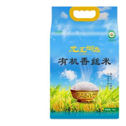 襄阳翘谷龙王御品 有机香丝米5kg/袋 商品图0