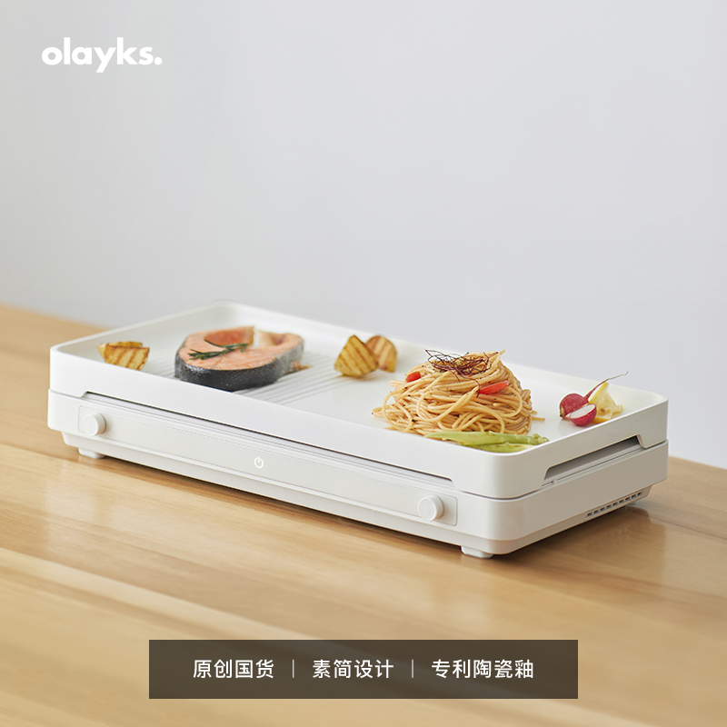 olayks欧莱克原创设计聚嗨盘IH多功能料理锅烤肉锅家用小型电烤盘