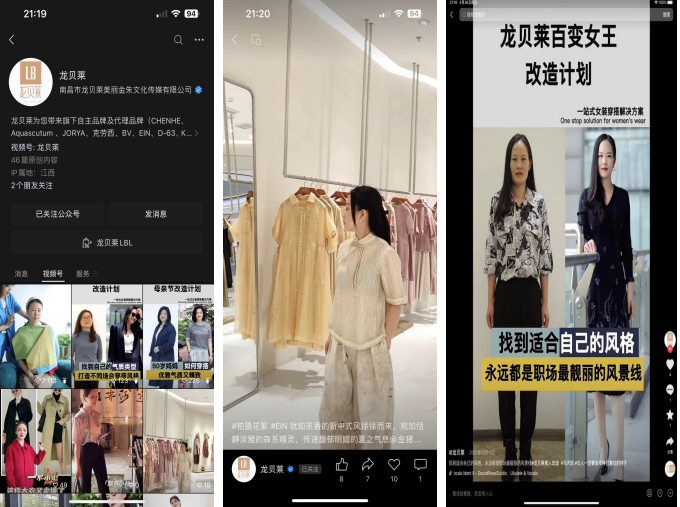 女装代理商龙贝莱玩转新零售