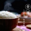 襄阳翘谷龙王御品 有机香丝米5kg/袋 商品缩略图2