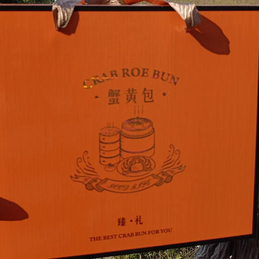 【应季鲜吃】蟹黄包 商品图4
