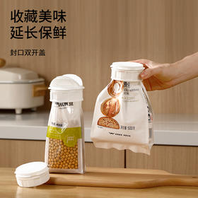 FaSoLa厨房双开口出料嘴燕麦面粉防潮密封夹袋装食品保鲜封口盖