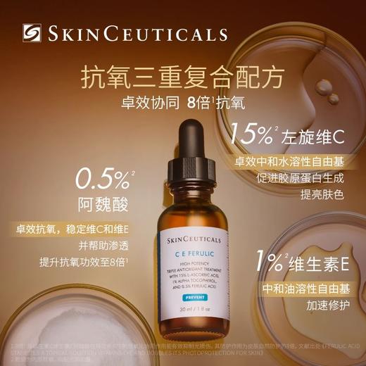 【38女神节】修丽可维生素CE精华液30ml 商品图1
